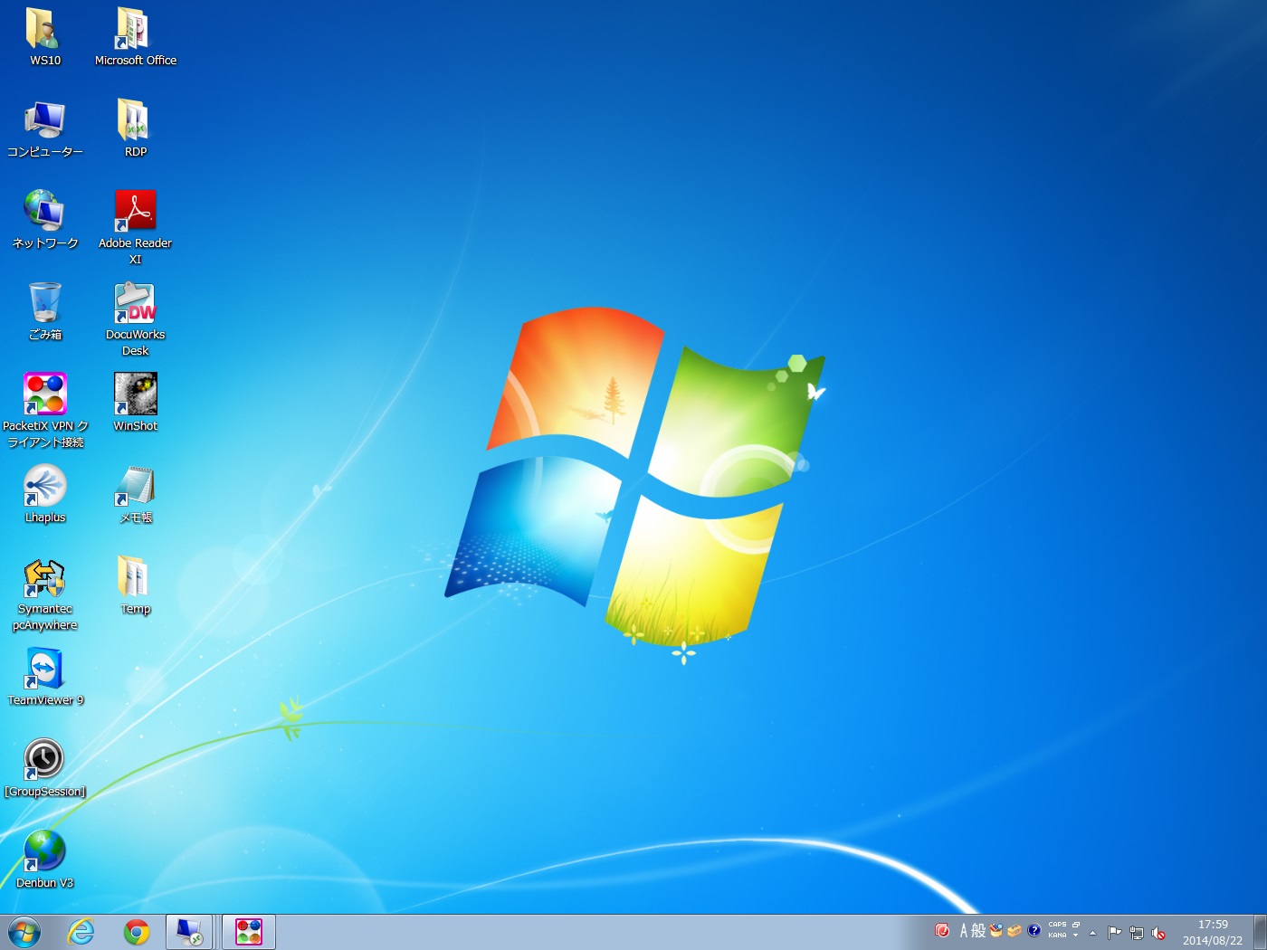 Windows7 アイコンが消える 有限会社ケンシステム
